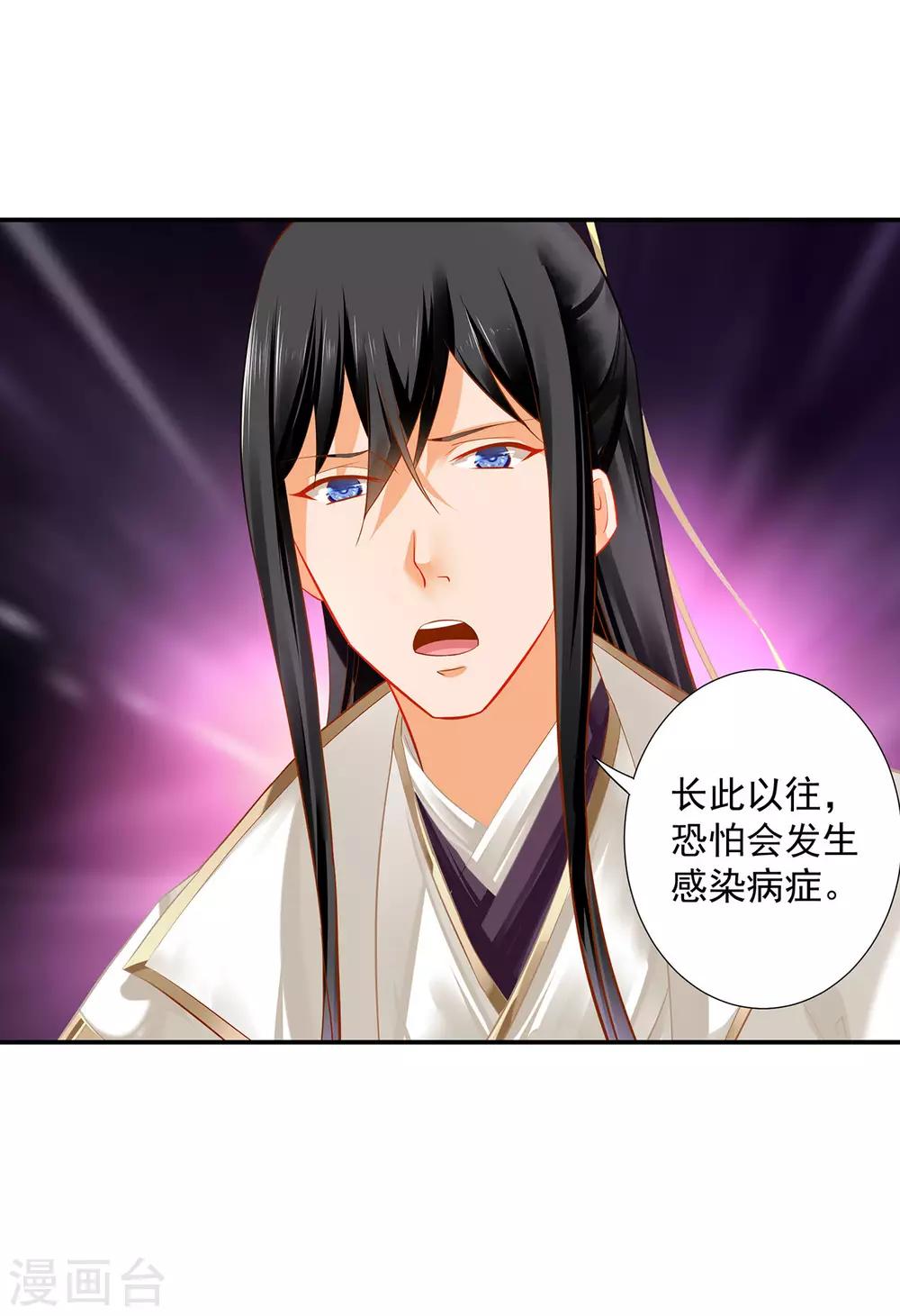 穿越王妃要升级韩漫全集-第198话 我要倒大霉了无删减无遮挡章节图片 