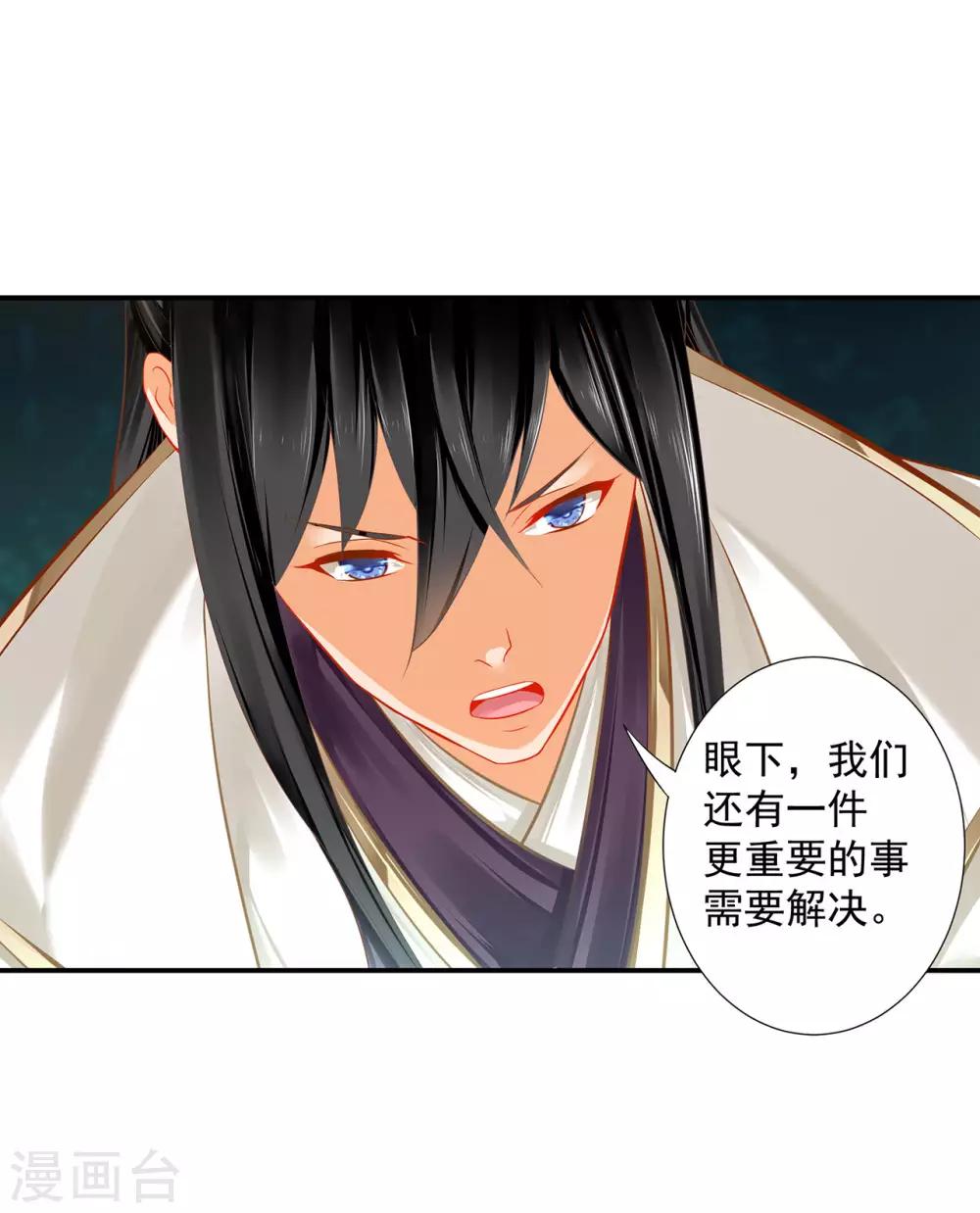 穿越王妃要升级韩漫全集-第198话 我要倒大霉了无删减无遮挡章节图片 