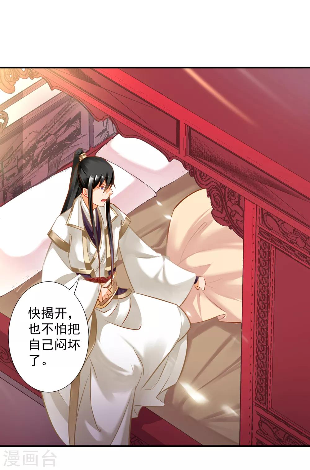 穿越王妃要升级韩漫全集-第199话 讨好卖乖无删减无遮挡章节图片 
