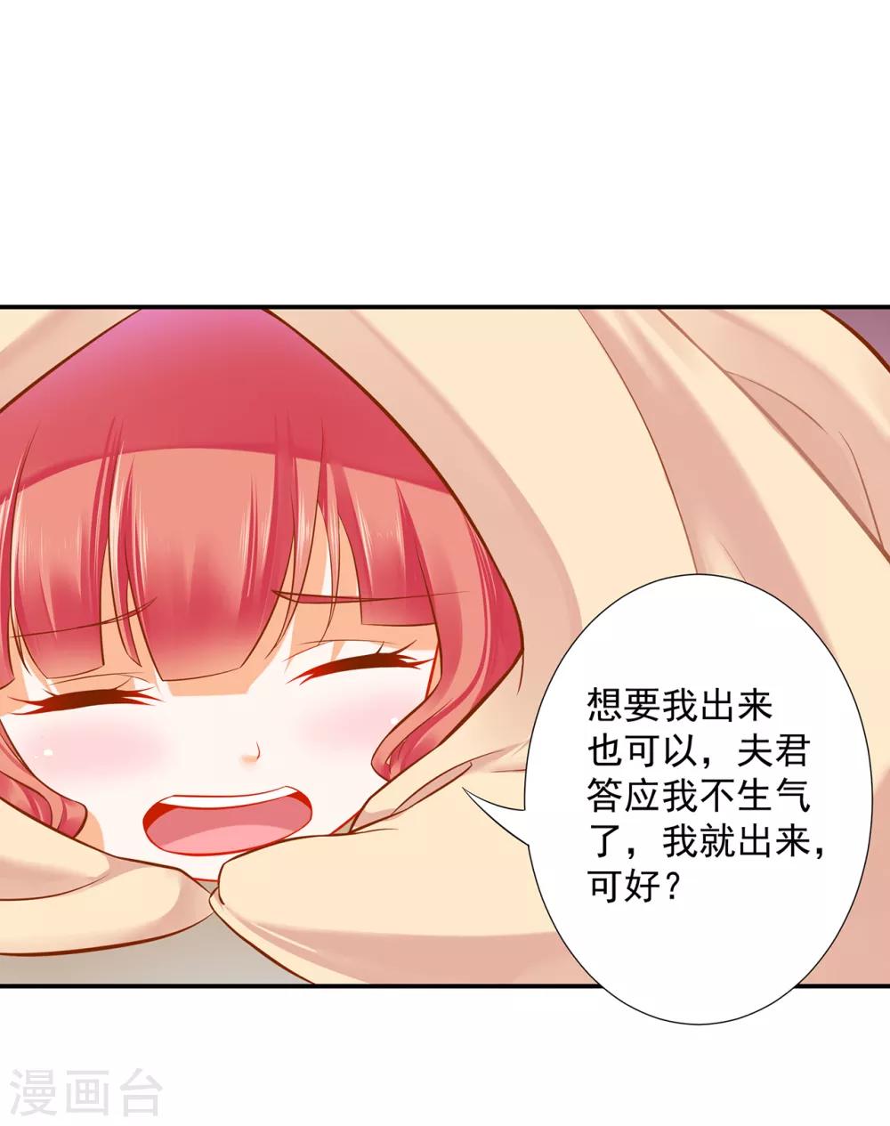 穿越王妃要升级韩漫全集-第199话 讨好卖乖无删减无遮挡章节图片 