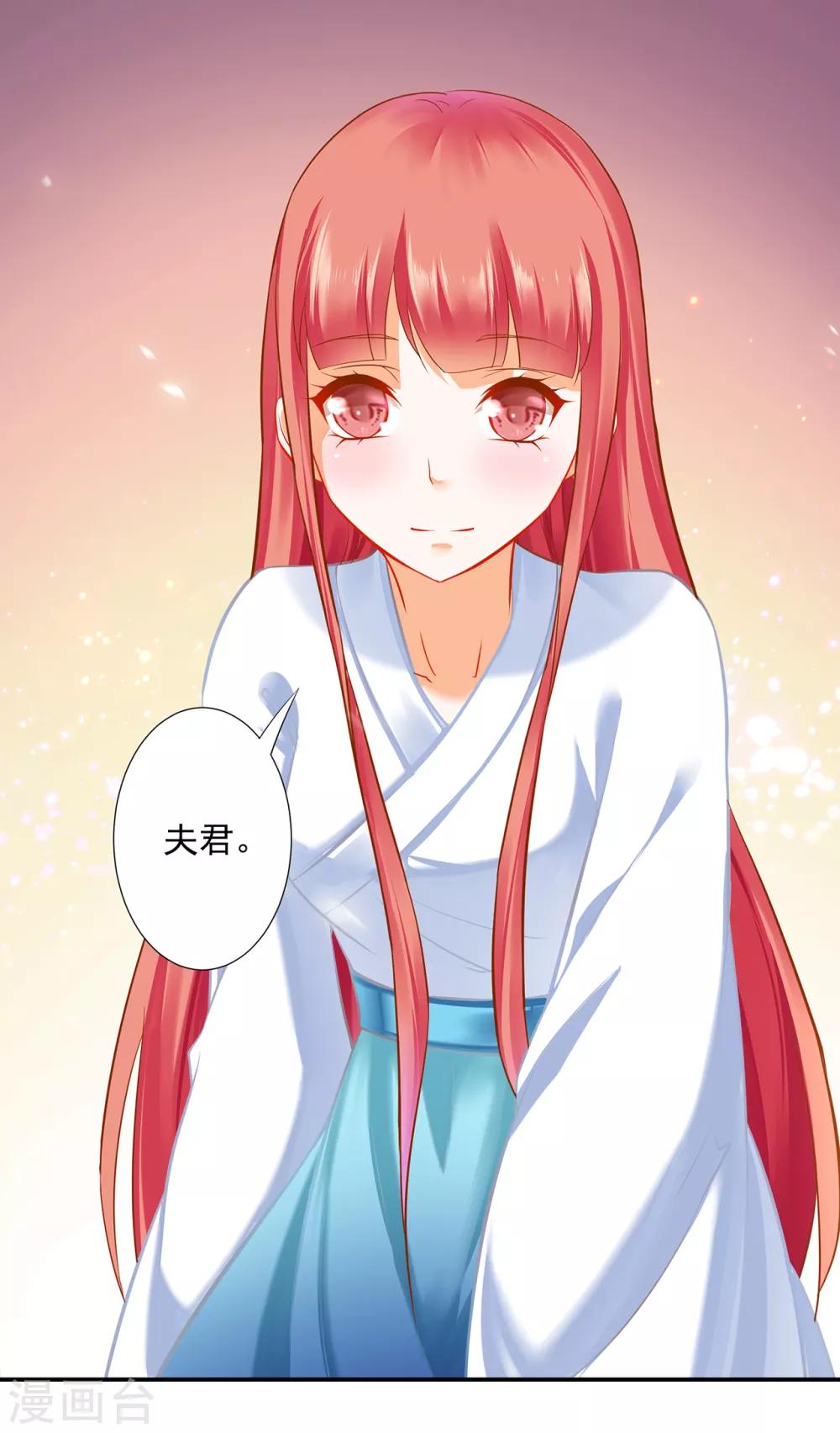 穿越王妃要升级韩漫全集-第199话 讨好卖乖无删减无遮挡章节图片 