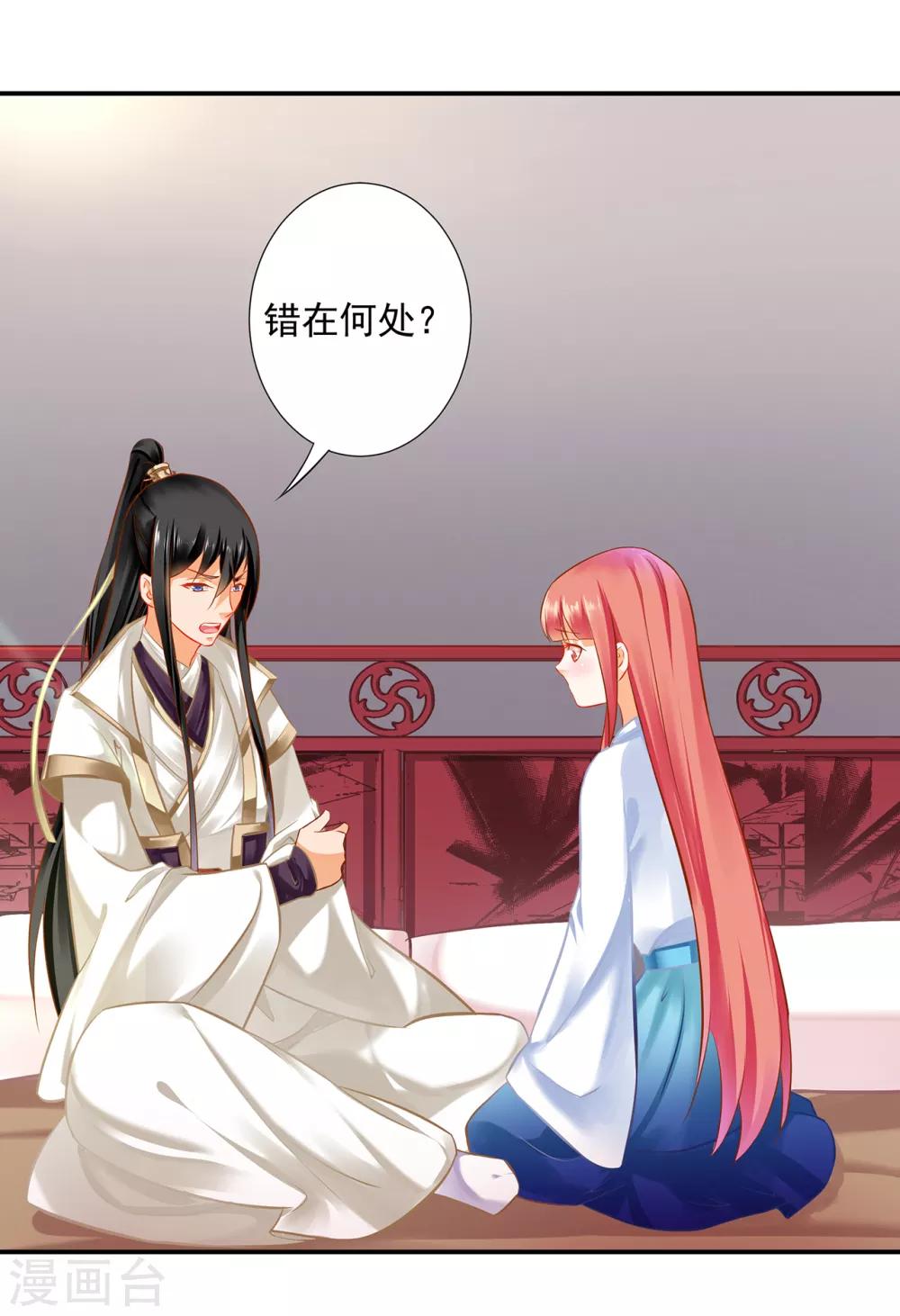 穿越王妃要升级韩漫全集-第199话 讨好卖乖无删减无遮挡章节图片 