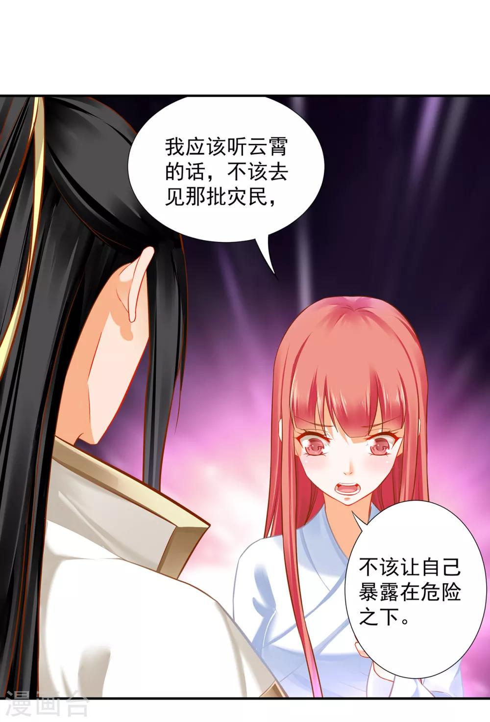 穿越王妃要升级韩漫全集-第199话 讨好卖乖无删减无遮挡章节图片 