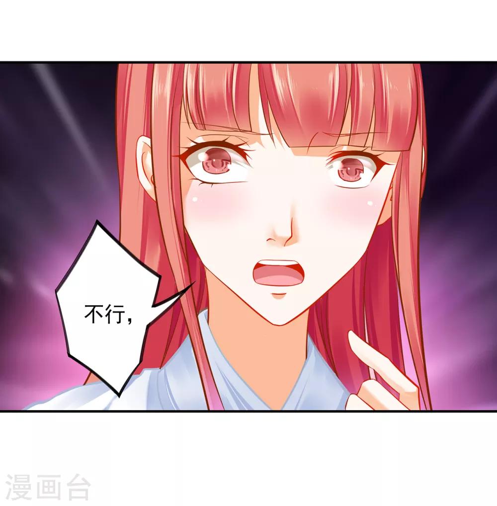 穿越王妃要升级韩漫全集-第199话 讨好卖乖无删减无遮挡章节图片 