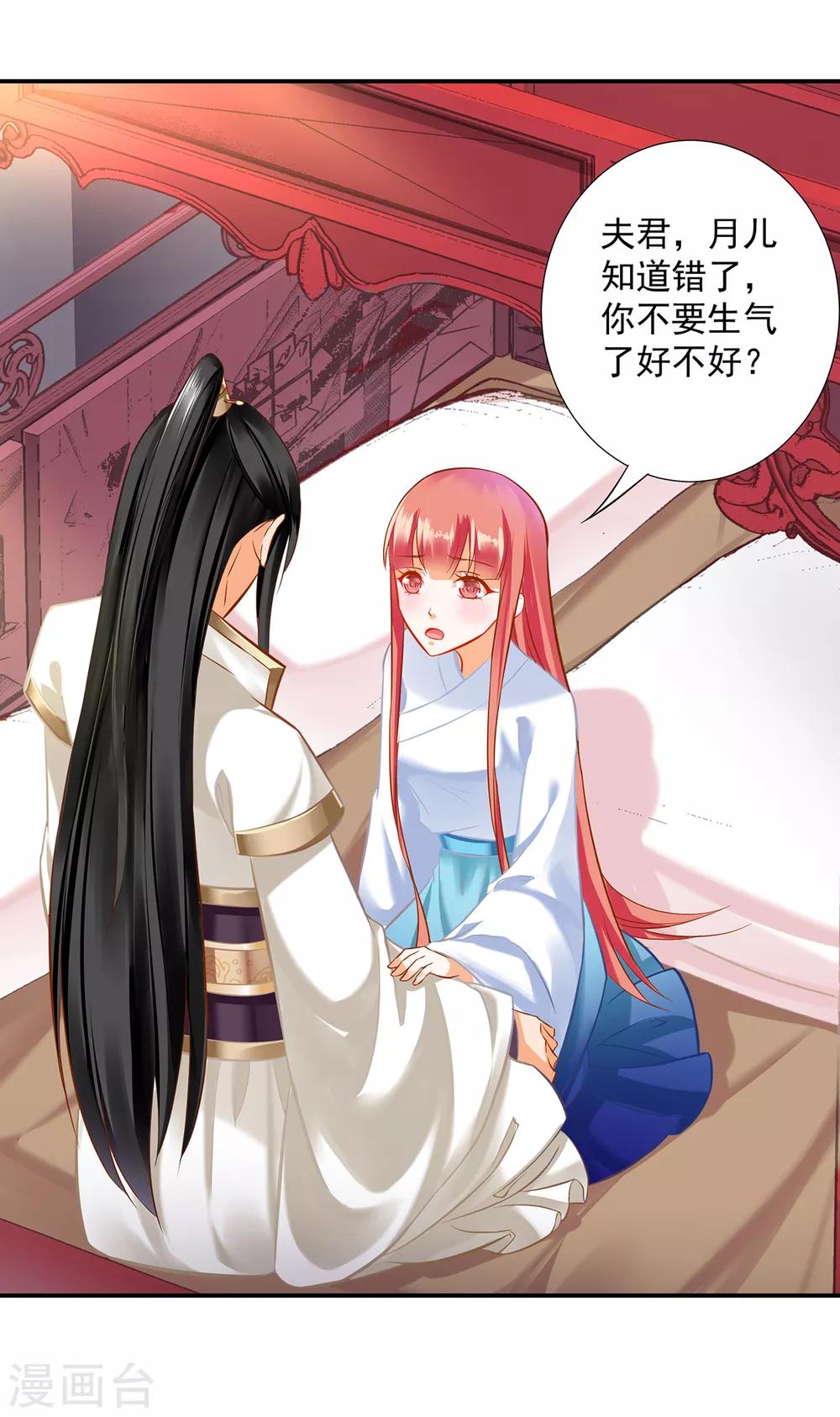 穿越王妃要升级韩漫全集-第199话 讨好卖乖无删减无遮挡章节图片 