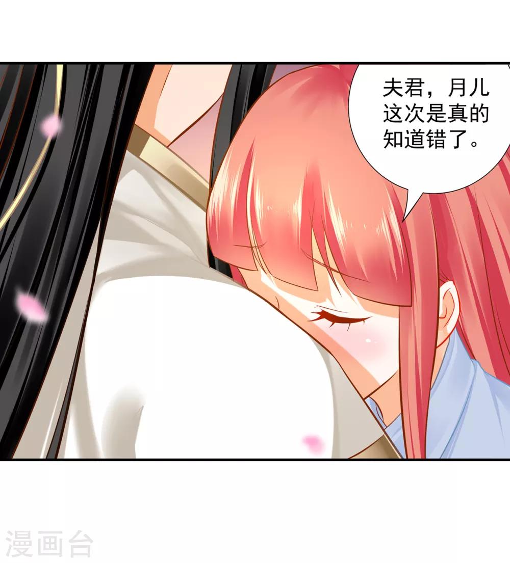 穿越王妃要升级韩漫全集-第199话 讨好卖乖无删减无遮挡章节图片 