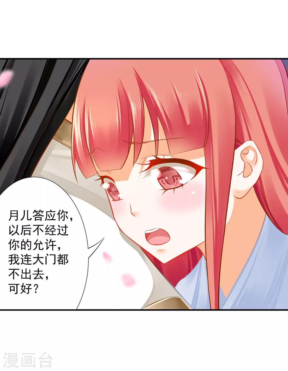 穿越王妃要升级韩漫全集-第199话 讨好卖乖无删减无遮挡章节图片 