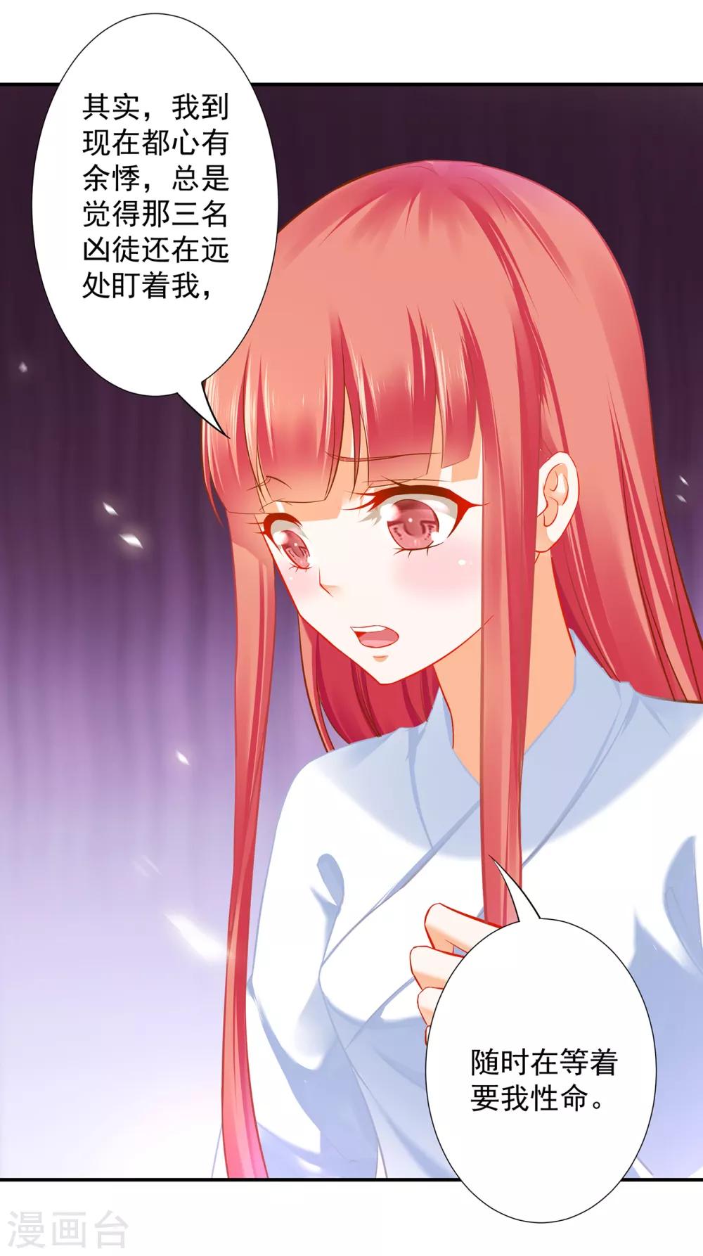 穿越王妃要升级韩漫全集-第199话 讨好卖乖无删减无遮挡章节图片 
