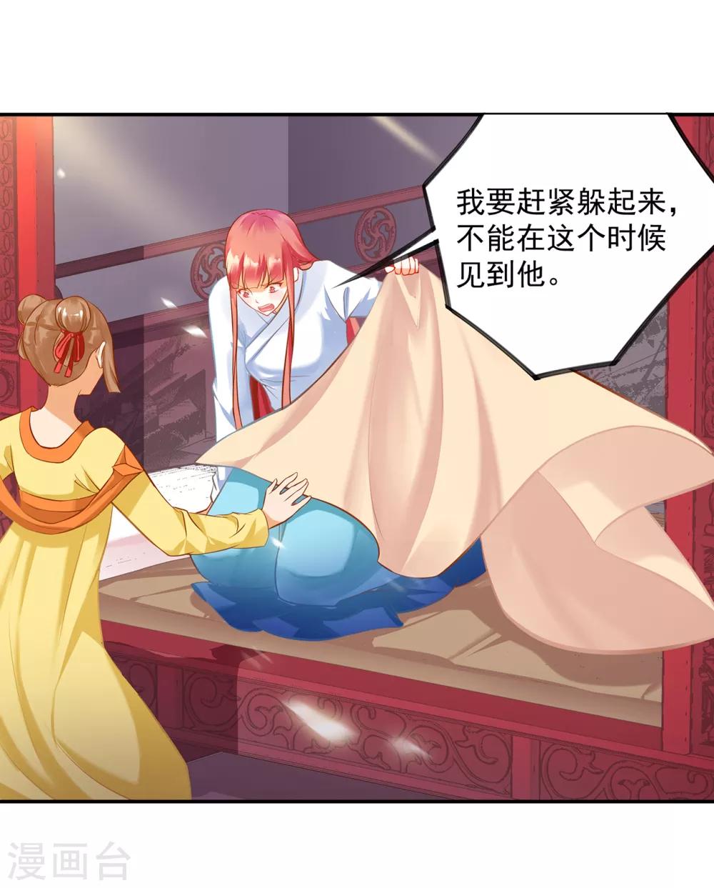 穿越王妃要升级韩漫全集-第199话 讨好卖乖无删减无遮挡章节图片 