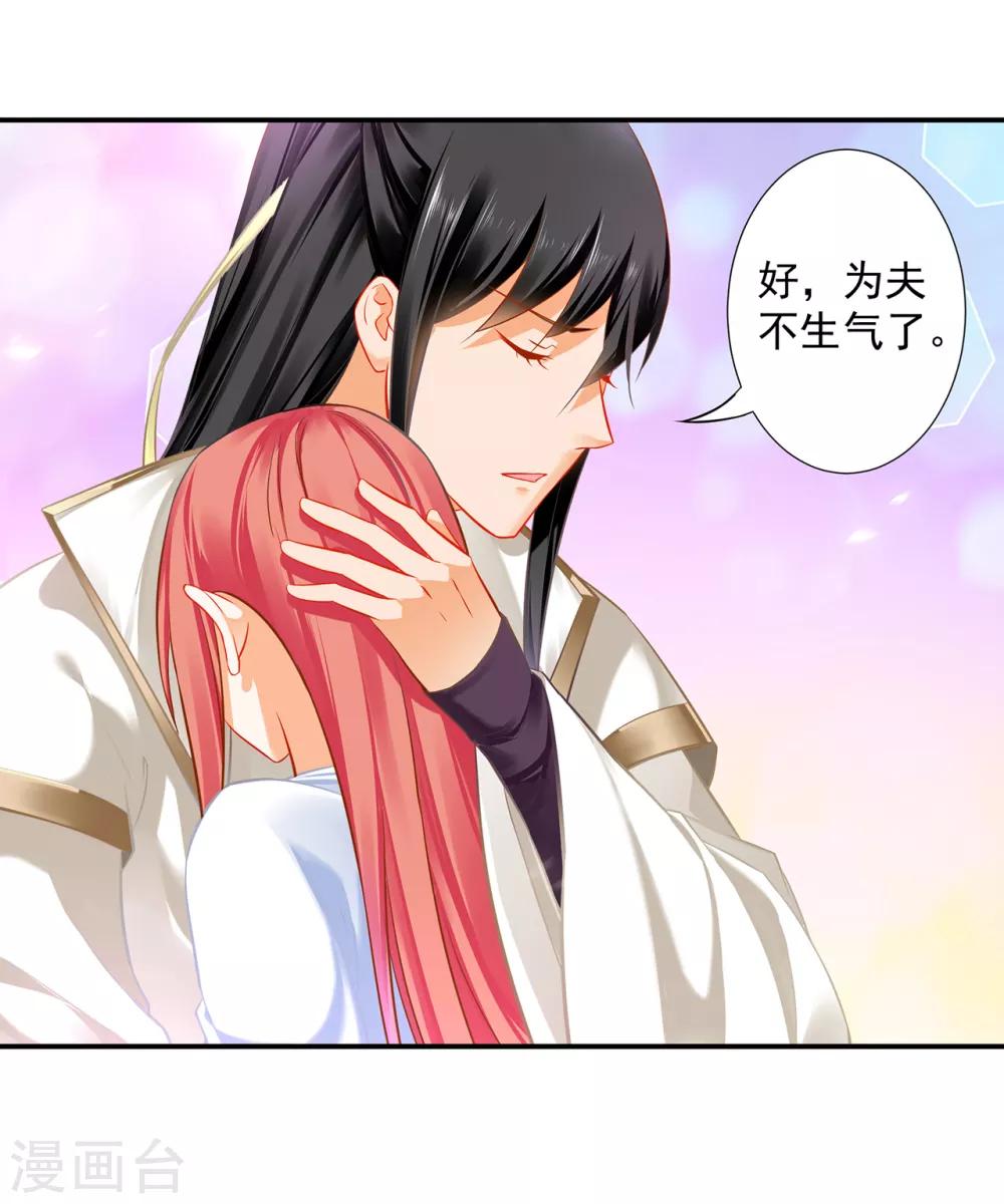 穿越王妃要升级韩漫全集-第199话 讨好卖乖无删减无遮挡章节图片 