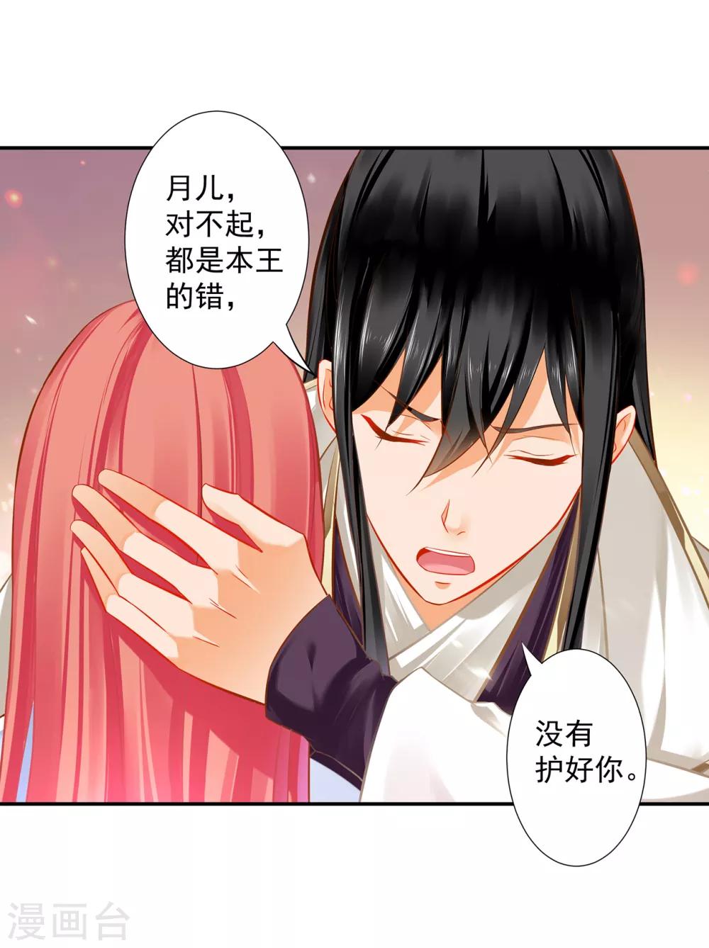 穿越王妃要升级韩漫全集-第199话 讨好卖乖无删减无遮挡章节图片 