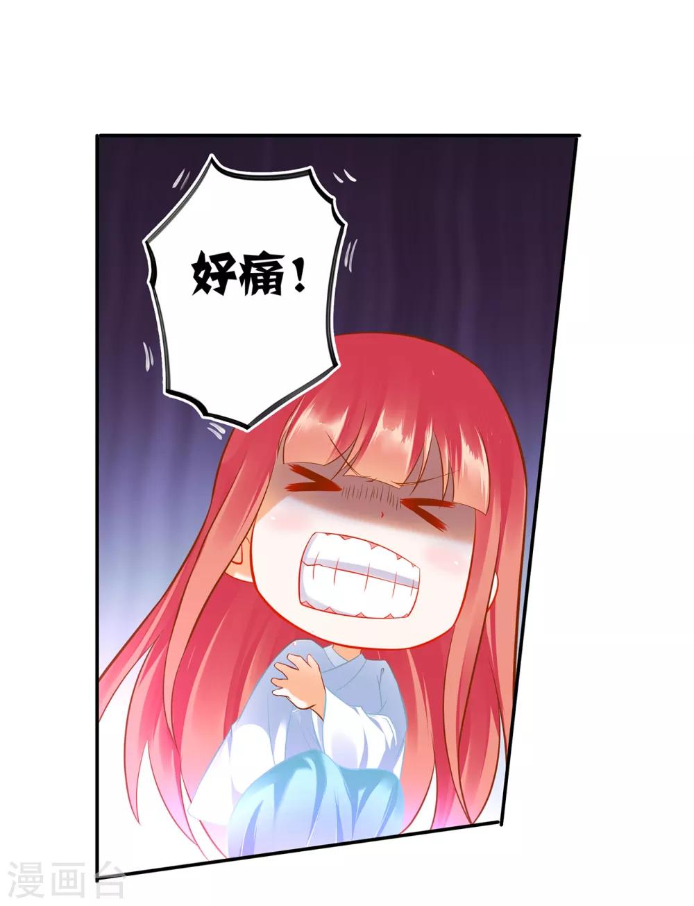 穿越王妃要升级韩漫全集-第199话 讨好卖乖无删减无遮挡章节图片 