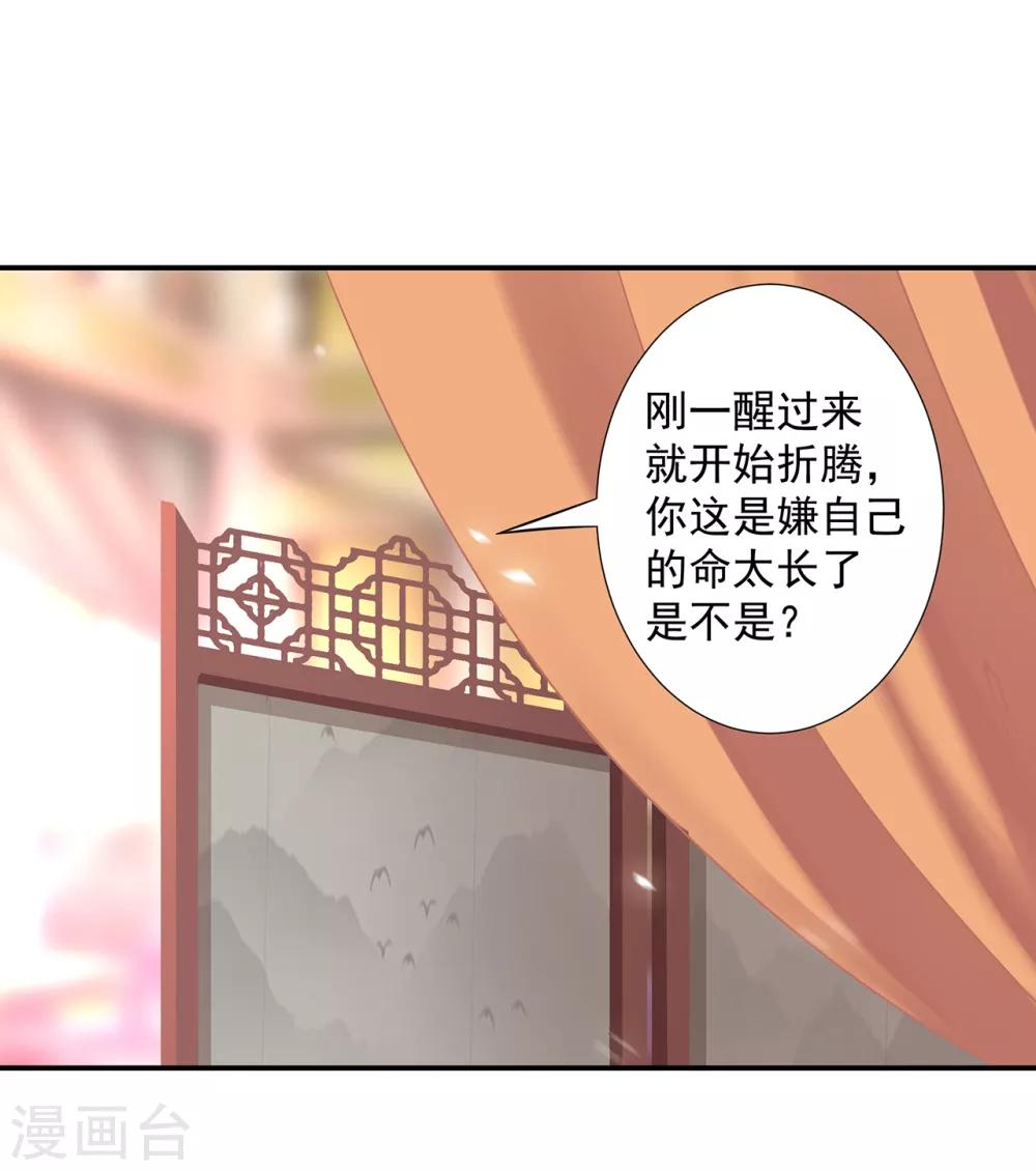 穿越王妃要升级韩漫全集-第199话 讨好卖乖无删减无遮挡章节图片 
