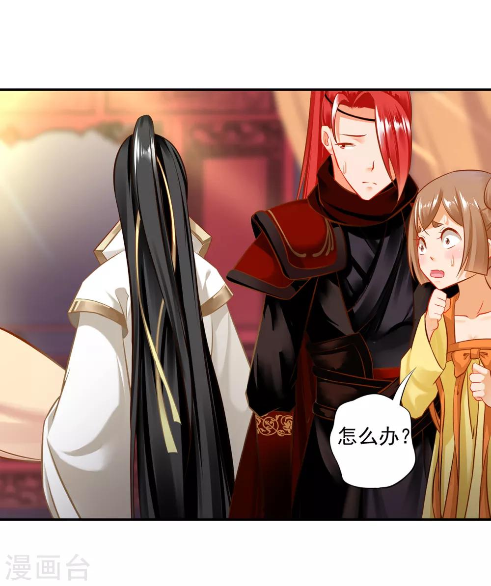 穿越王妃要升级韩漫全集-第199话 讨好卖乖无删减无遮挡章节图片 