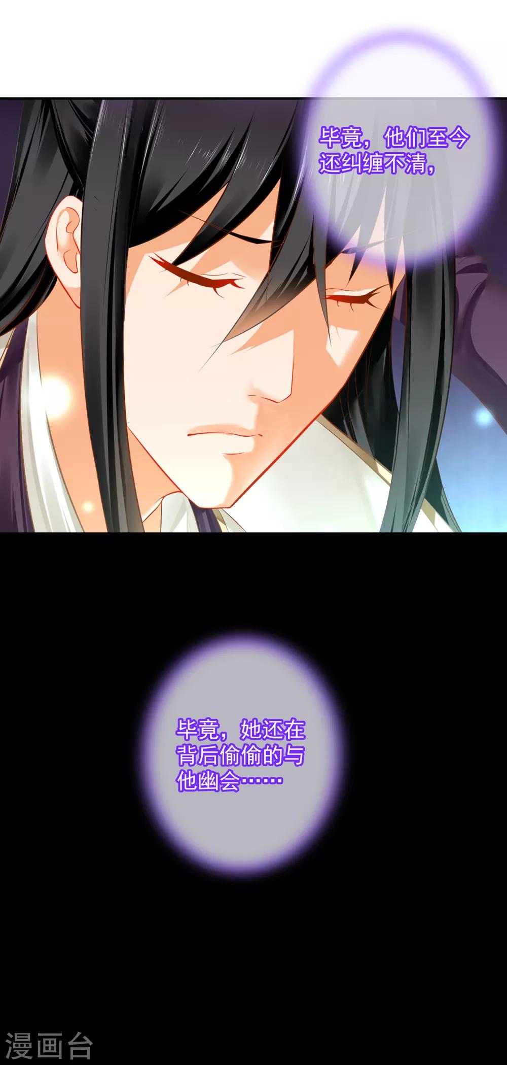 穿越王妃要升级韩漫全集-第200话 怀疑的人无删减无遮挡章节图片 