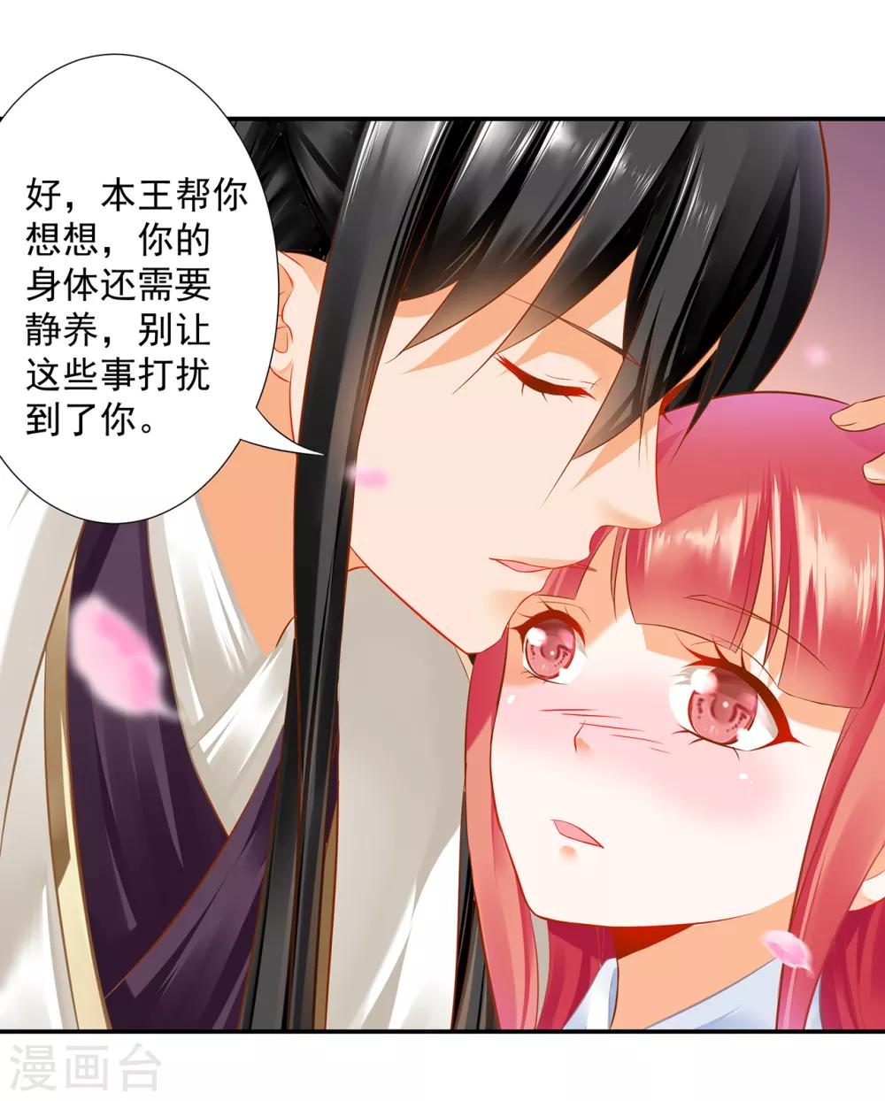 穿越王妃要升级韩漫全集-第200话 怀疑的人无删减无遮挡章节图片 