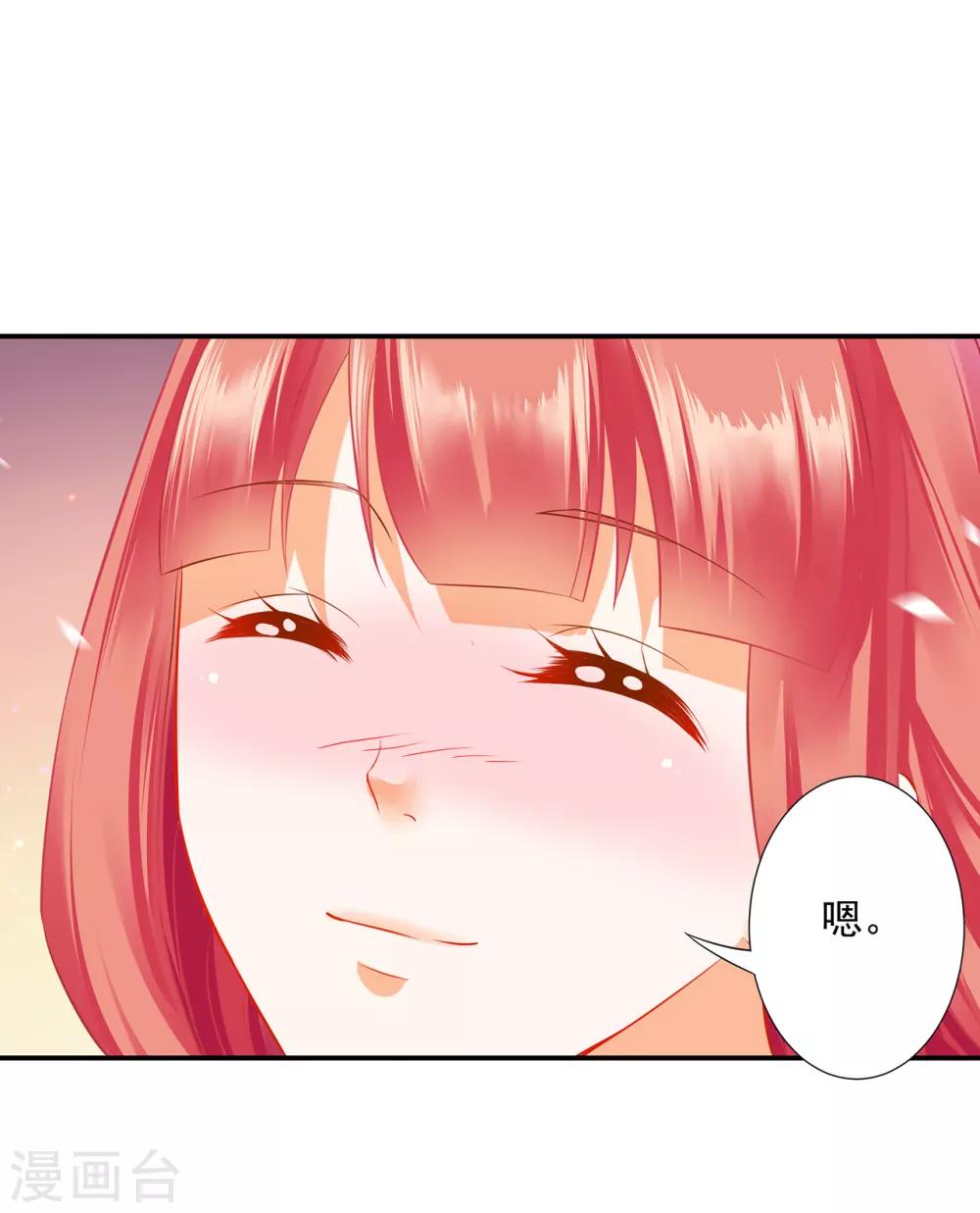 穿越王妃要升级韩漫全集-第200话 怀疑的人无删减无遮挡章节图片 