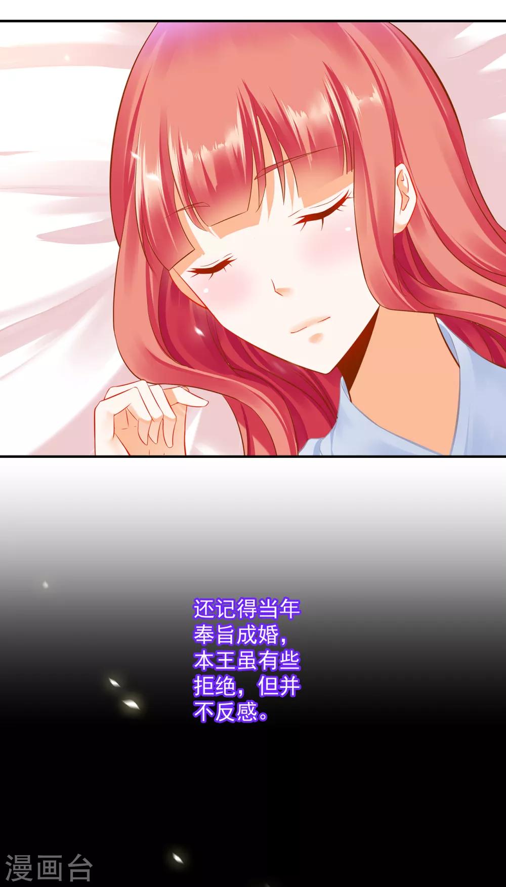 穿越王妃要升级韩漫全集-第200话 怀疑的人无删减无遮挡章节图片 