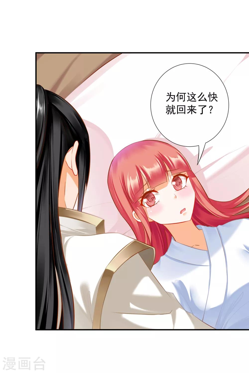 穿越王妃要升级韩漫全集-第200话 怀疑的人无删减无遮挡章节图片 