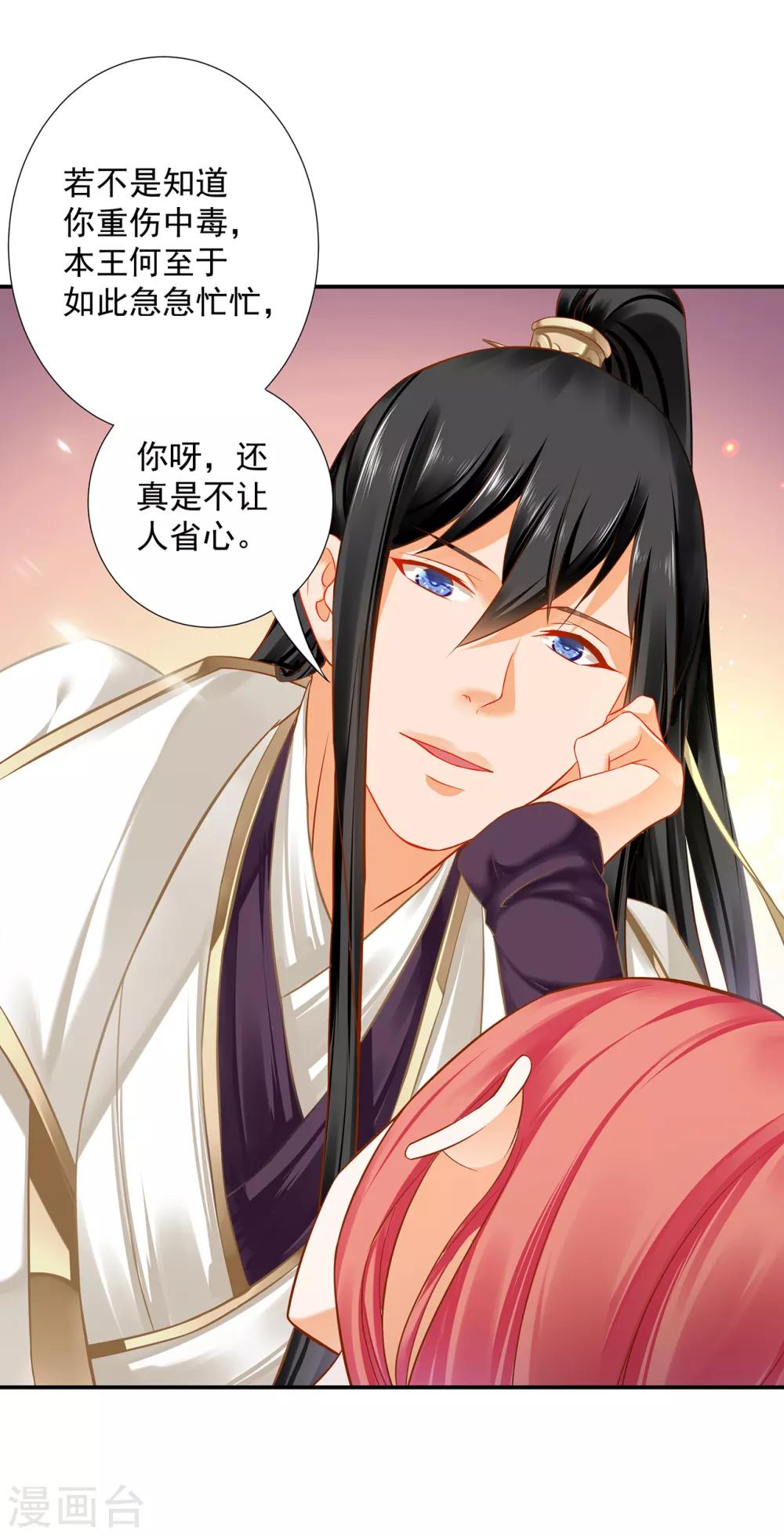穿越王妃要升级韩漫全集-第200话 怀疑的人无删减无遮挡章节图片 