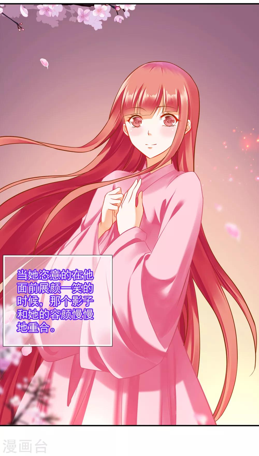 穿越王妃要升级韩漫全集-第201话 旧友相见无删减无遮挡章节图片 
