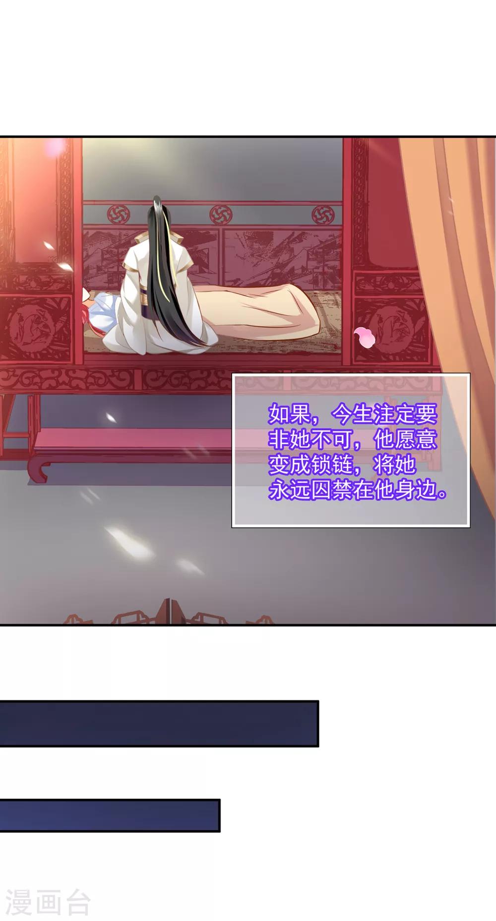 穿越王妃要升级韩漫全集-第201话 旧友相见无删减无遮挡章节图片 