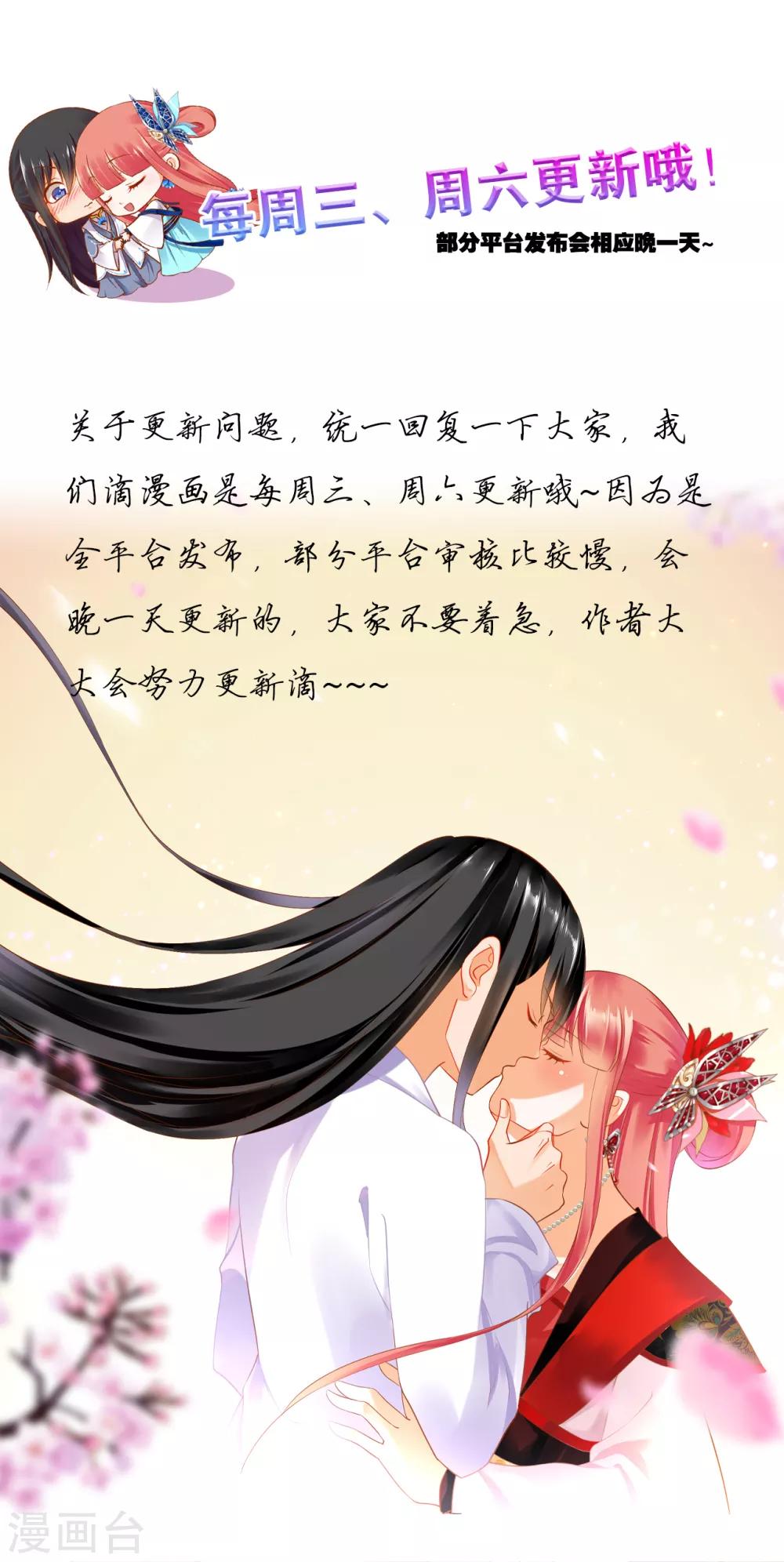 穿越王妃要升级韩漫全集-第201话 旧友相见无删减无遮挡章节图片 