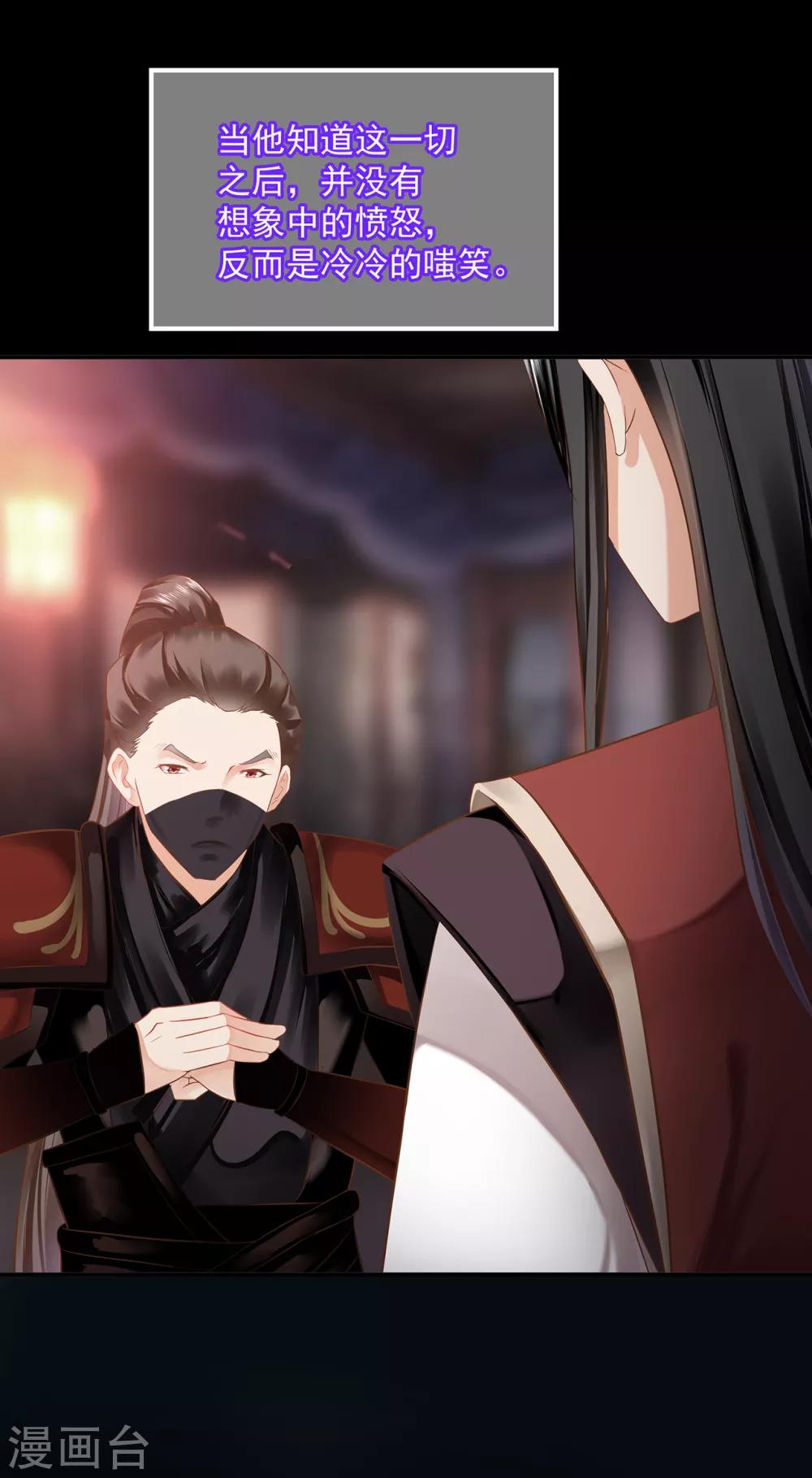 穿越王妃要升级韩漫全集-第201话 旧友相见无删减无遮挡章节图片 