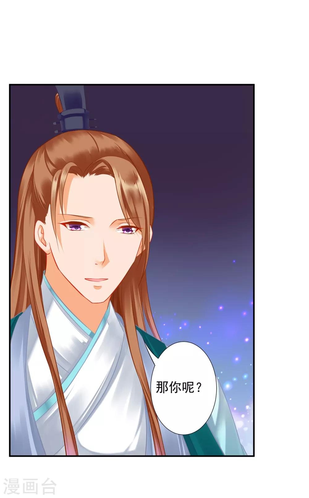 穿越王妃要升级韩漫全集-第202话 二十年的宿命无删减无遮挡章节图片 