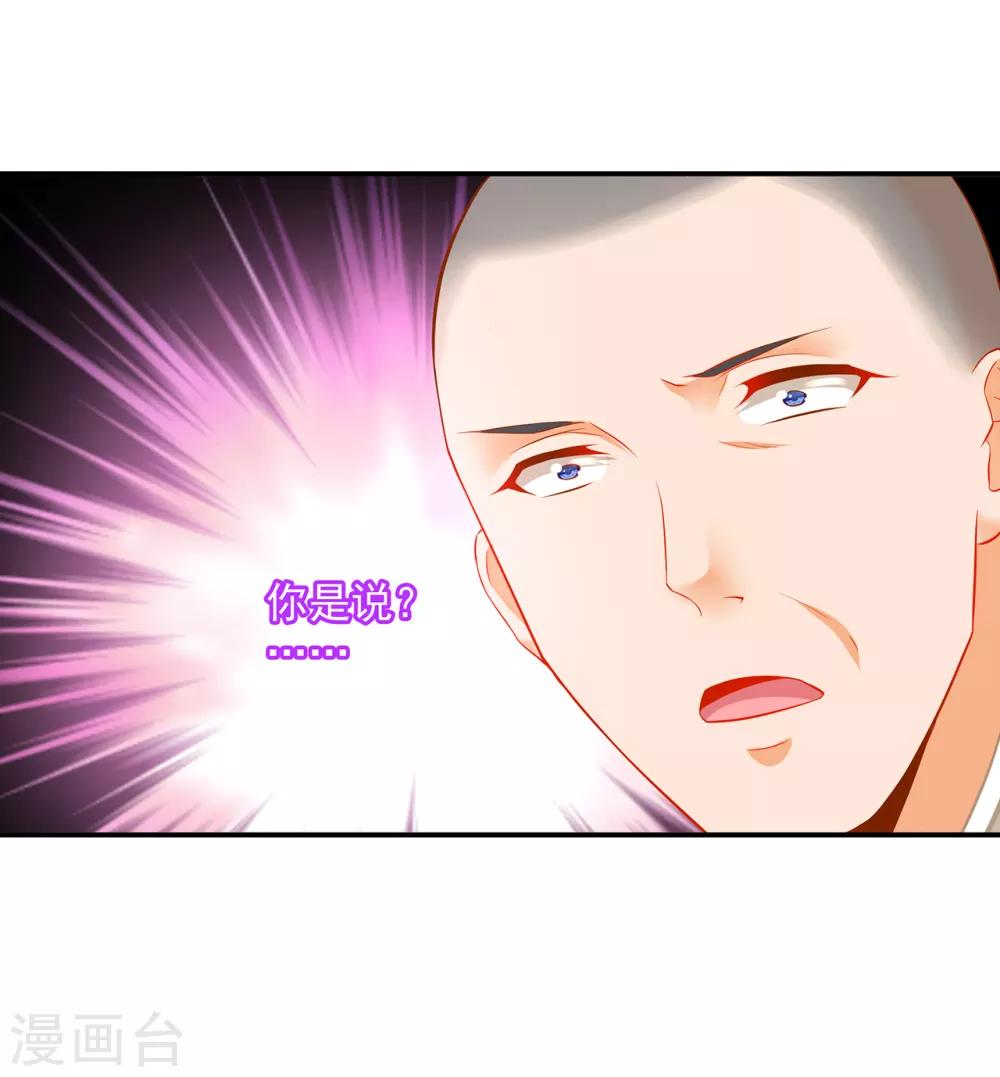 穿越王妃要升级韩漫全集-第202话 二十年的宿命无删减无遮挡章节图片 