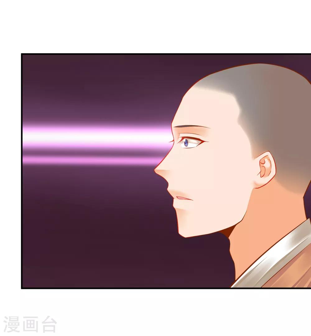 穿越王妃要升级韩漫全集-第202话 二十年的宿命无删减无遮挡章节图片 