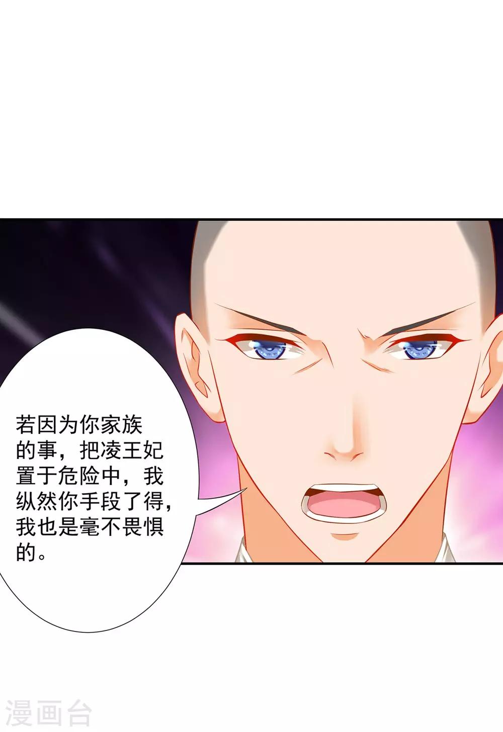 穿越王妃要升级韩漫全集-第203话 认主无删减无遮挡章节图片 