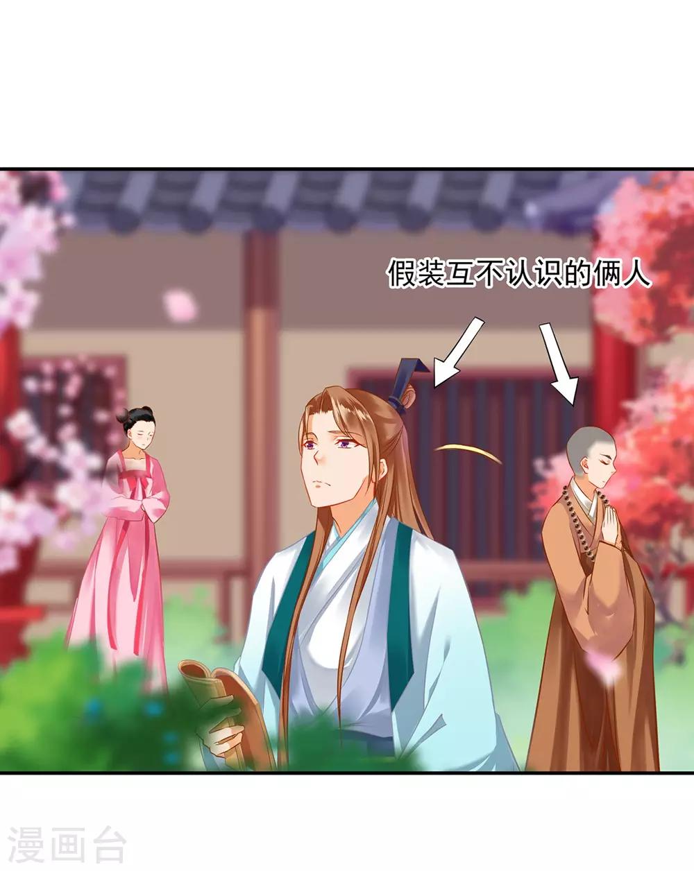 穿越王妃要升级韩漫全集-第203话 认主无删减无遮挡章节图片 
