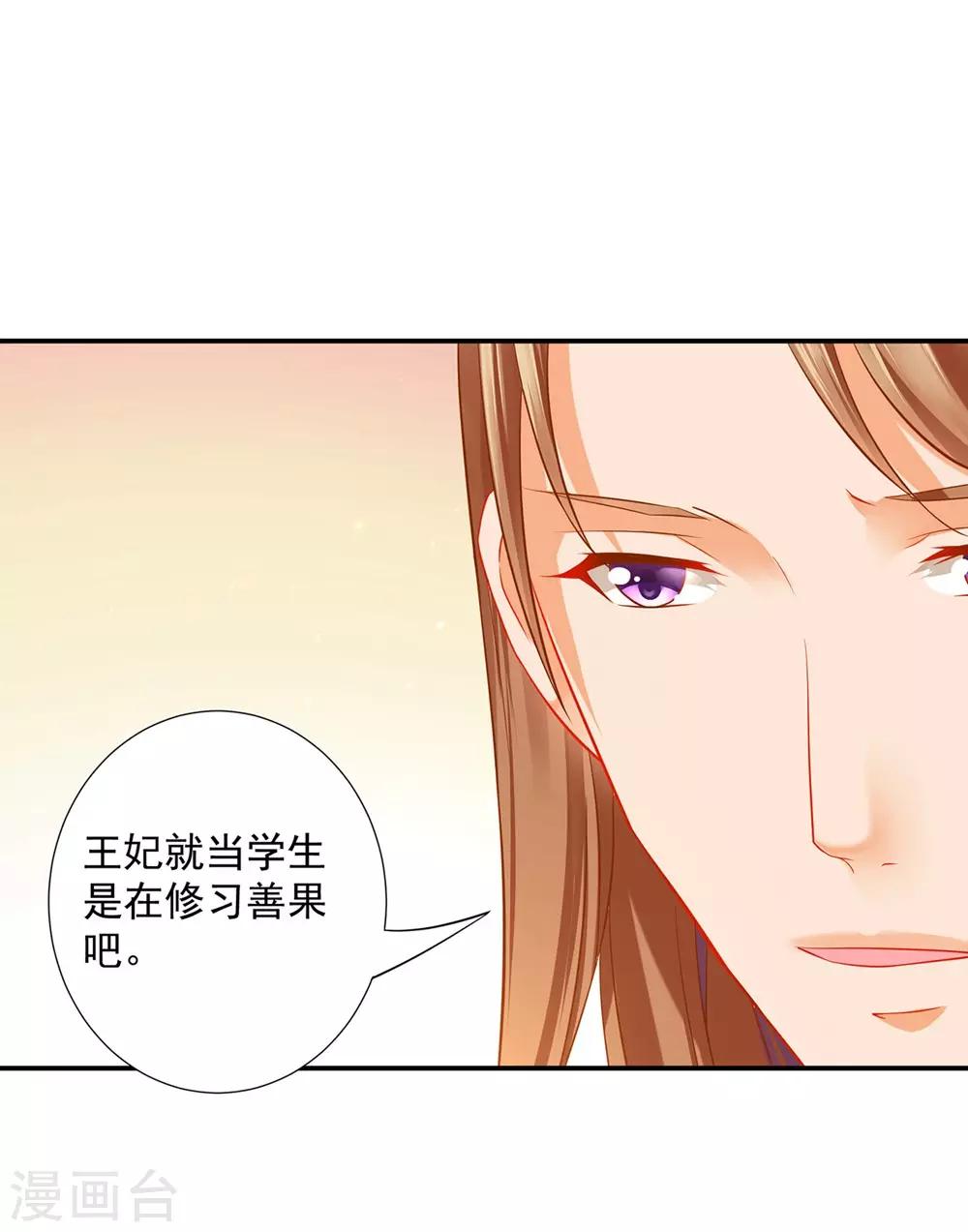 穿越王妃要升级韩漫全集-第203话 认主无删减无遮挡章节图片 