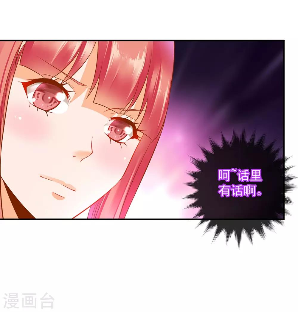 穿越王妃要升级韩漫全集-第203话 认主无删减无遮挡章节图片 