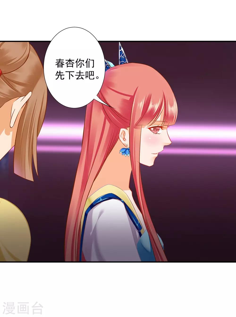 穿越王妃要升级韩漫全集-第203话 认主无删减无遮挡章节图片 