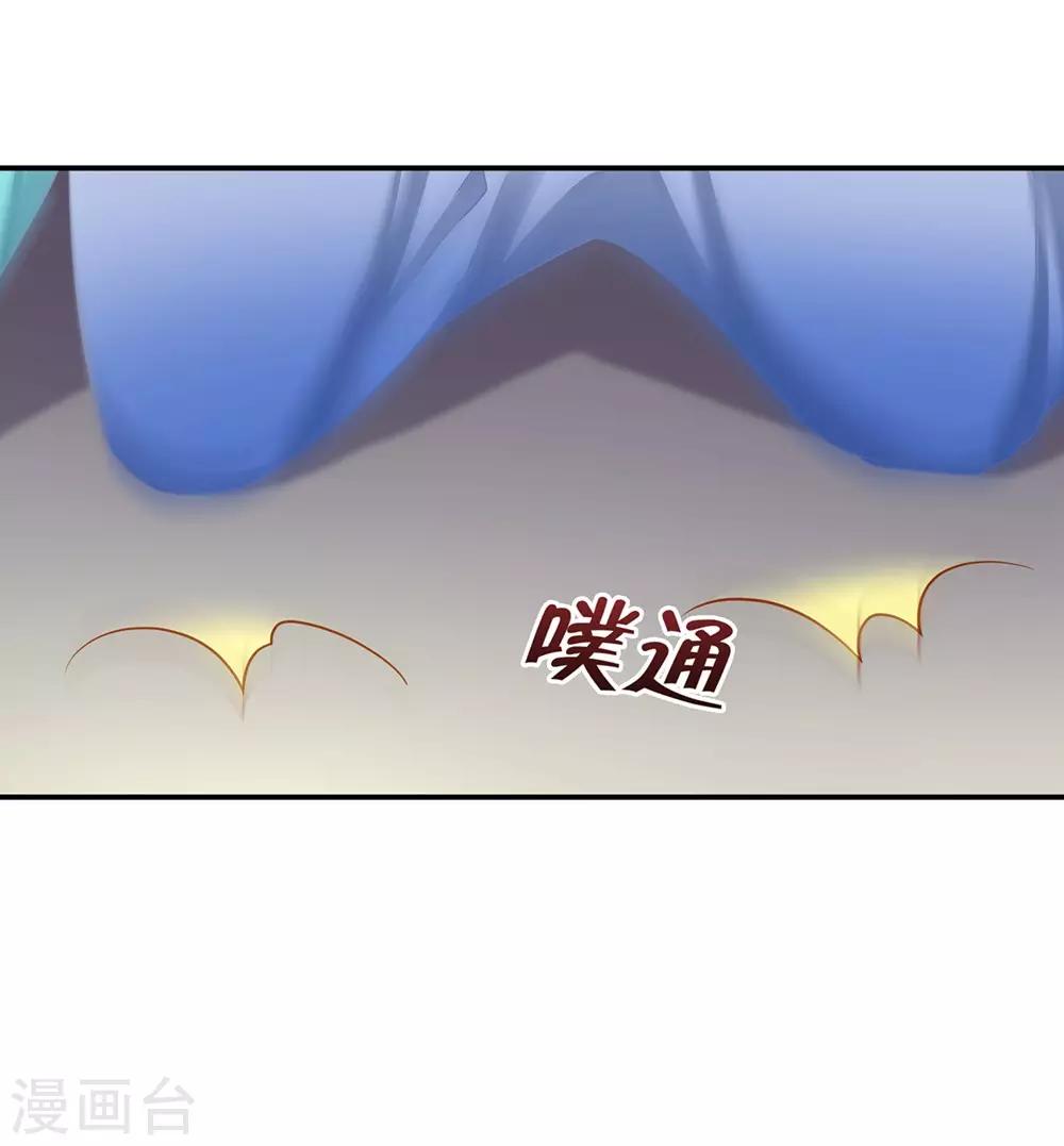 穿越王妃要升级韩漫全集-第203话 认主无删减无遮挡章节图片 