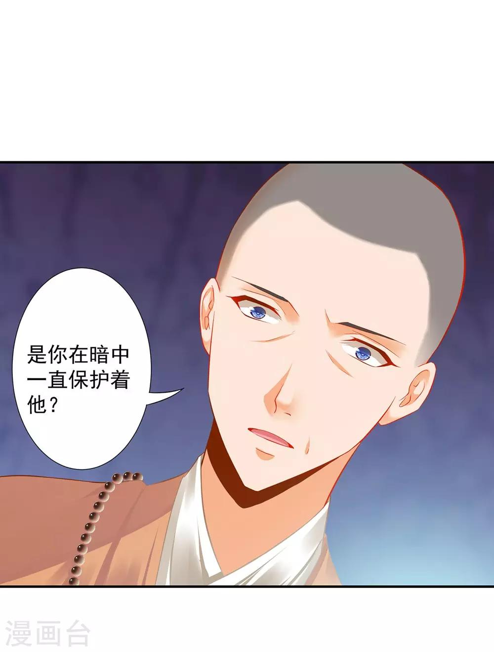 穿越王妃要升级韩漫全集-第203话 认主无删减无遮挡章节图片 