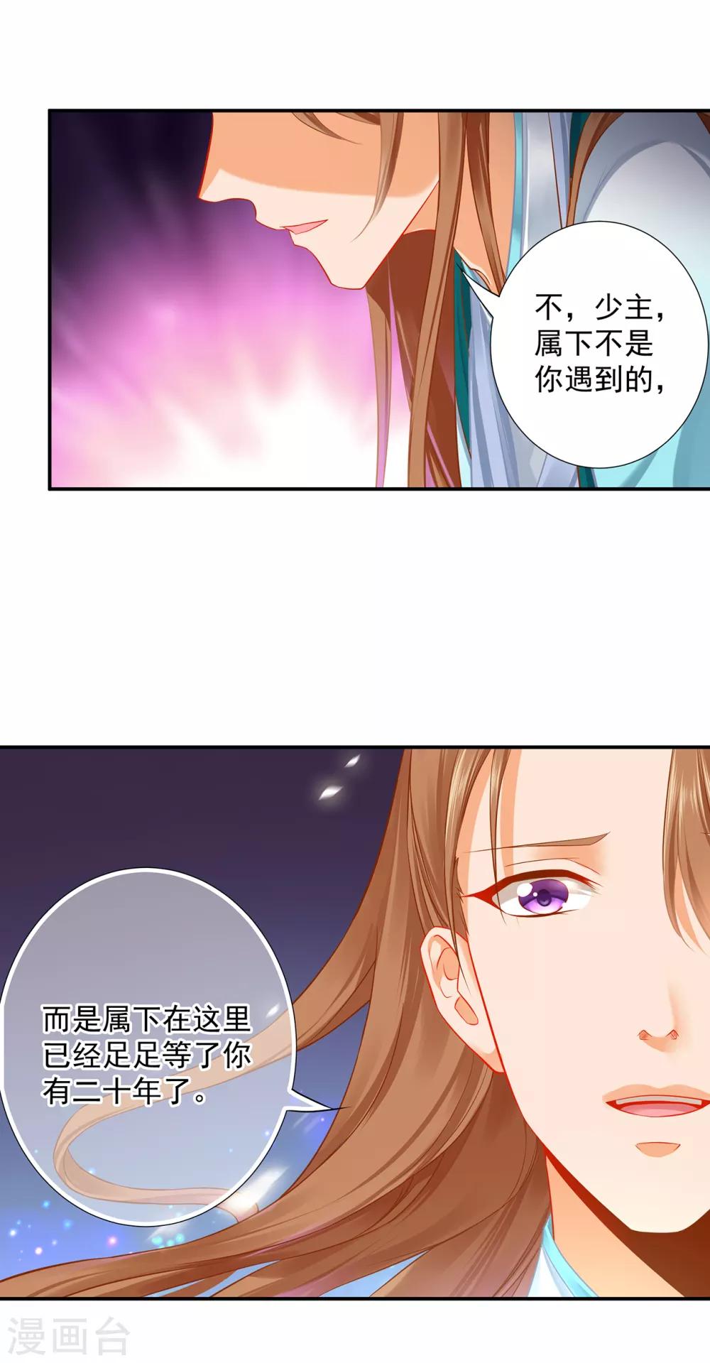 穿越王妃要升级韩漫全集-第204话 杀人立威无删减无遮挡章节图片 