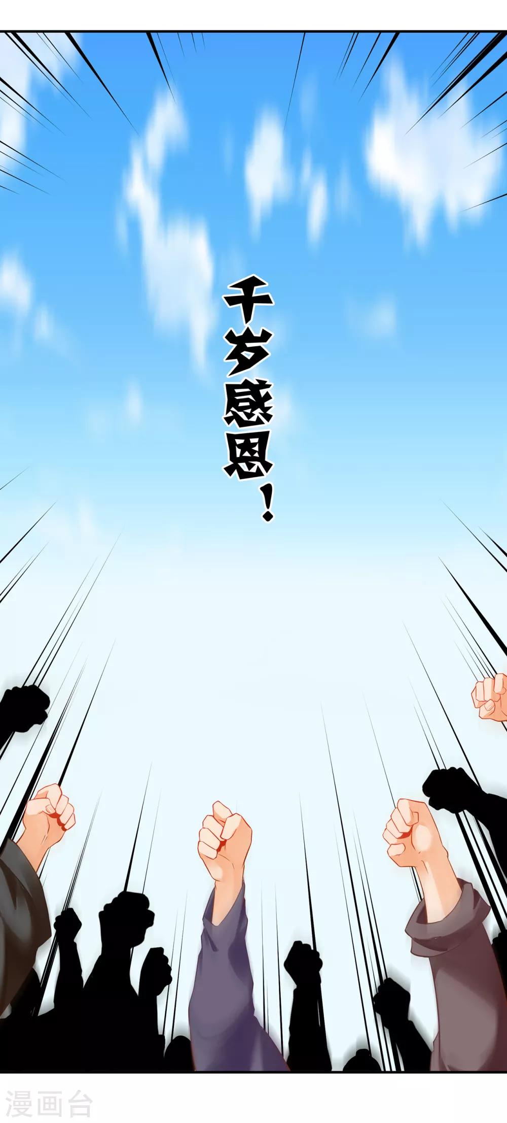 穿越王妃要升级韩漫全集-第204话 杀人立威无删减无遮挡章节图片 
