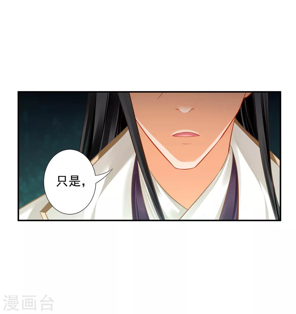 穿越王妃要升级韩漫全集-第204话 杀人立威无删减无遮挡章节图片 