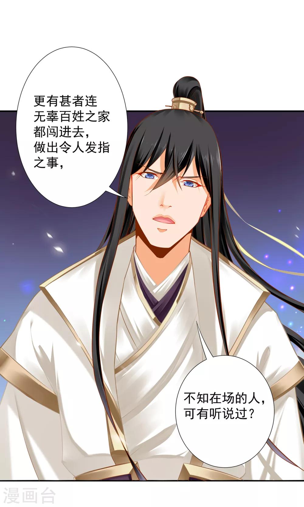 穿越王妃要升级韩漫全集-第204话 杀人立威无删减无遮挡章节图片 