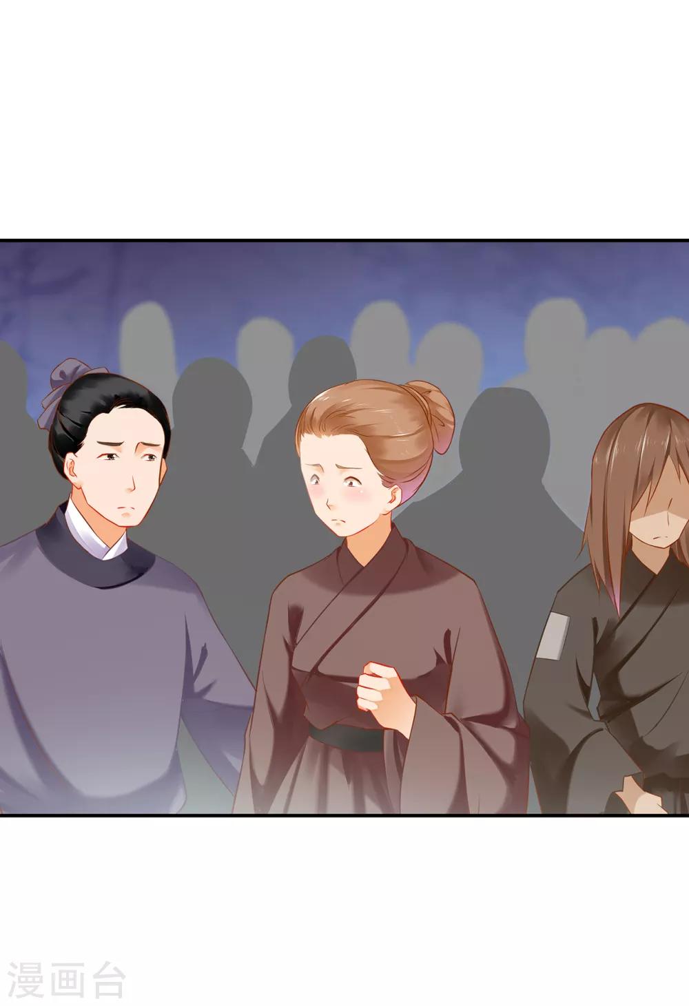 穿越王妃要升级韩漫全集-第204话 杀人立威无删减无遮挡章节图片 