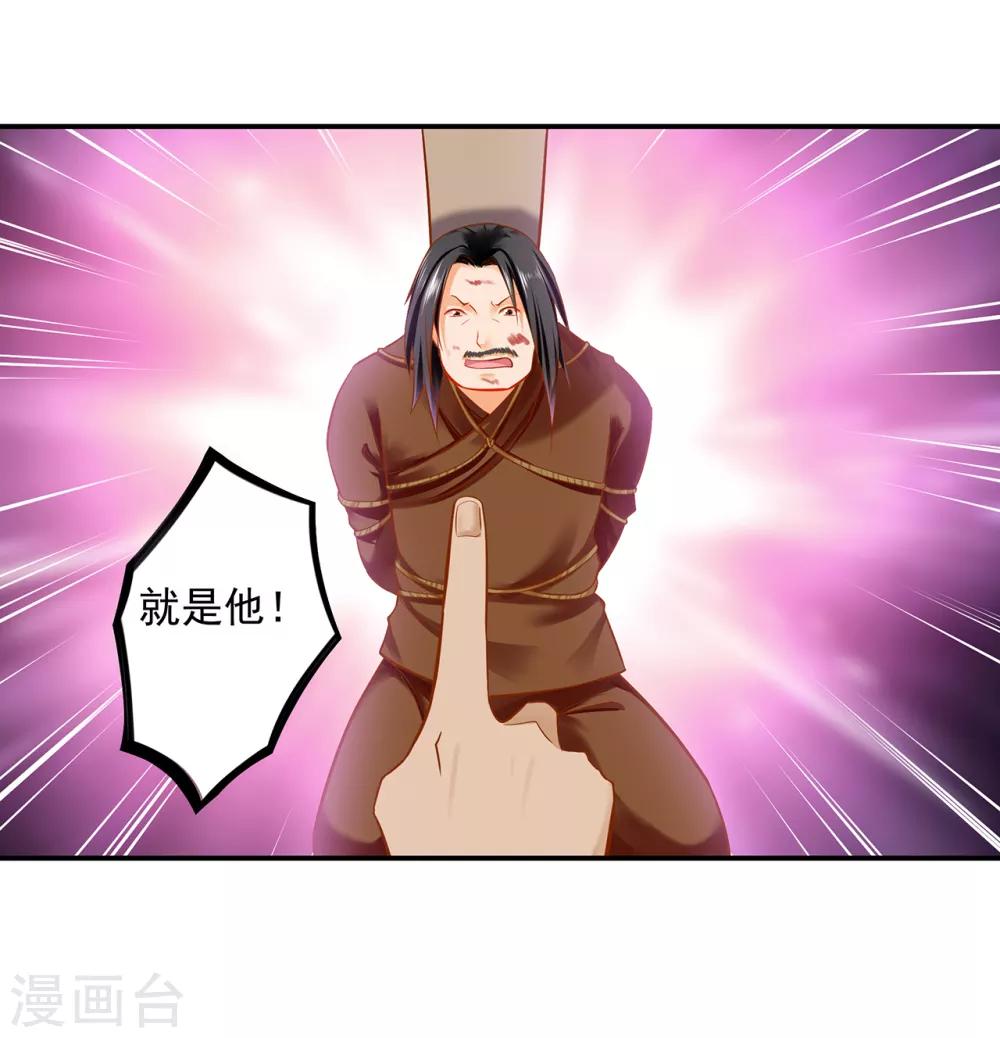 穿越王妃要升级韩漫全集-第204话 杀人立威无删减无遮挡章节图片 
