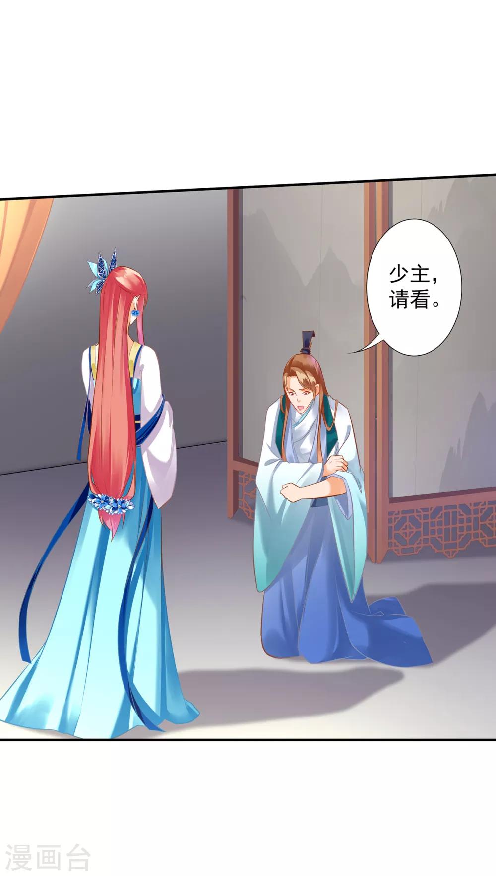 穿越王妃要升级韩漫全集-第204话 杀人立威无删减无遮挡章节图片 
