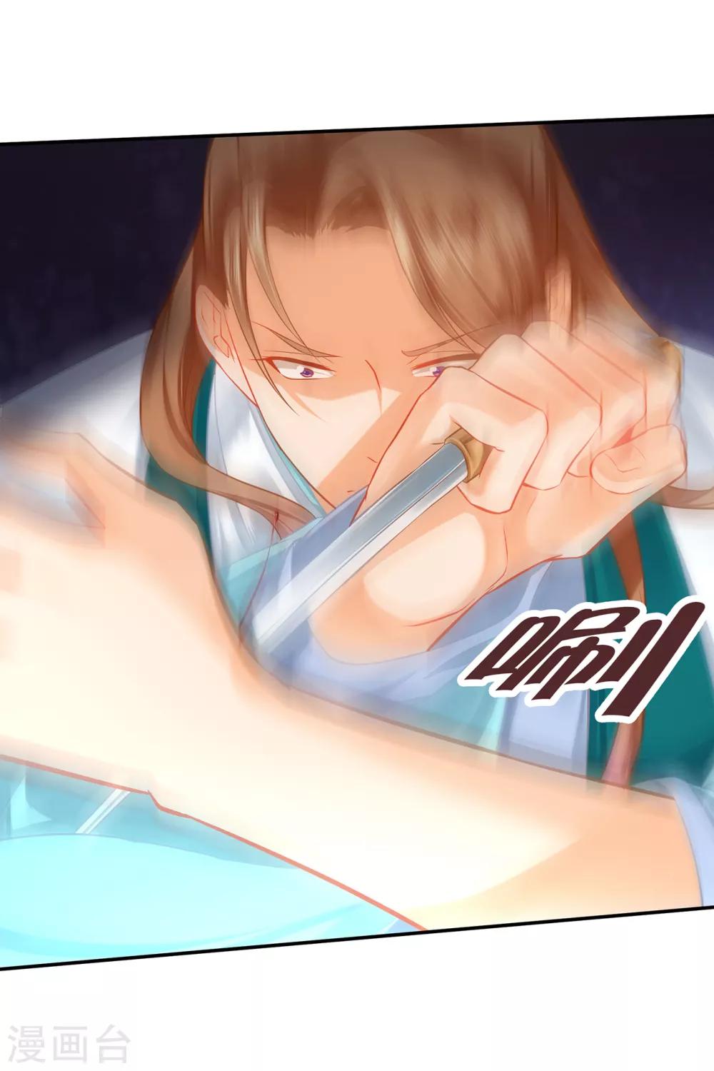 穿越王妃要升级韩漫全集-第204话 杀人立威无删减无遮挡章节图片 