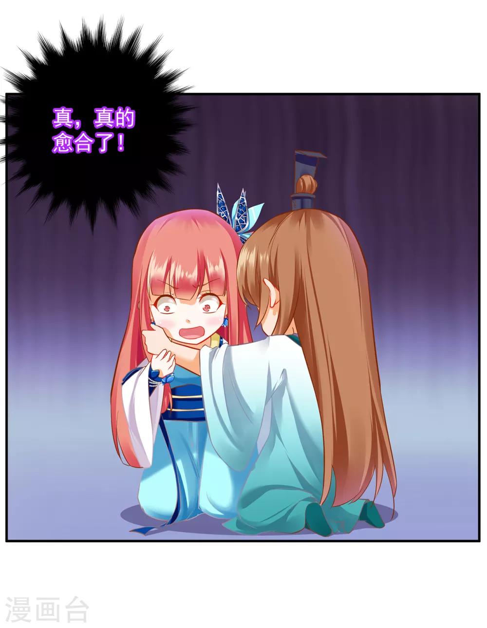 穿越王妃要升级韩漫全集-第204话 杀人立威无删减无遮挡章节图片 