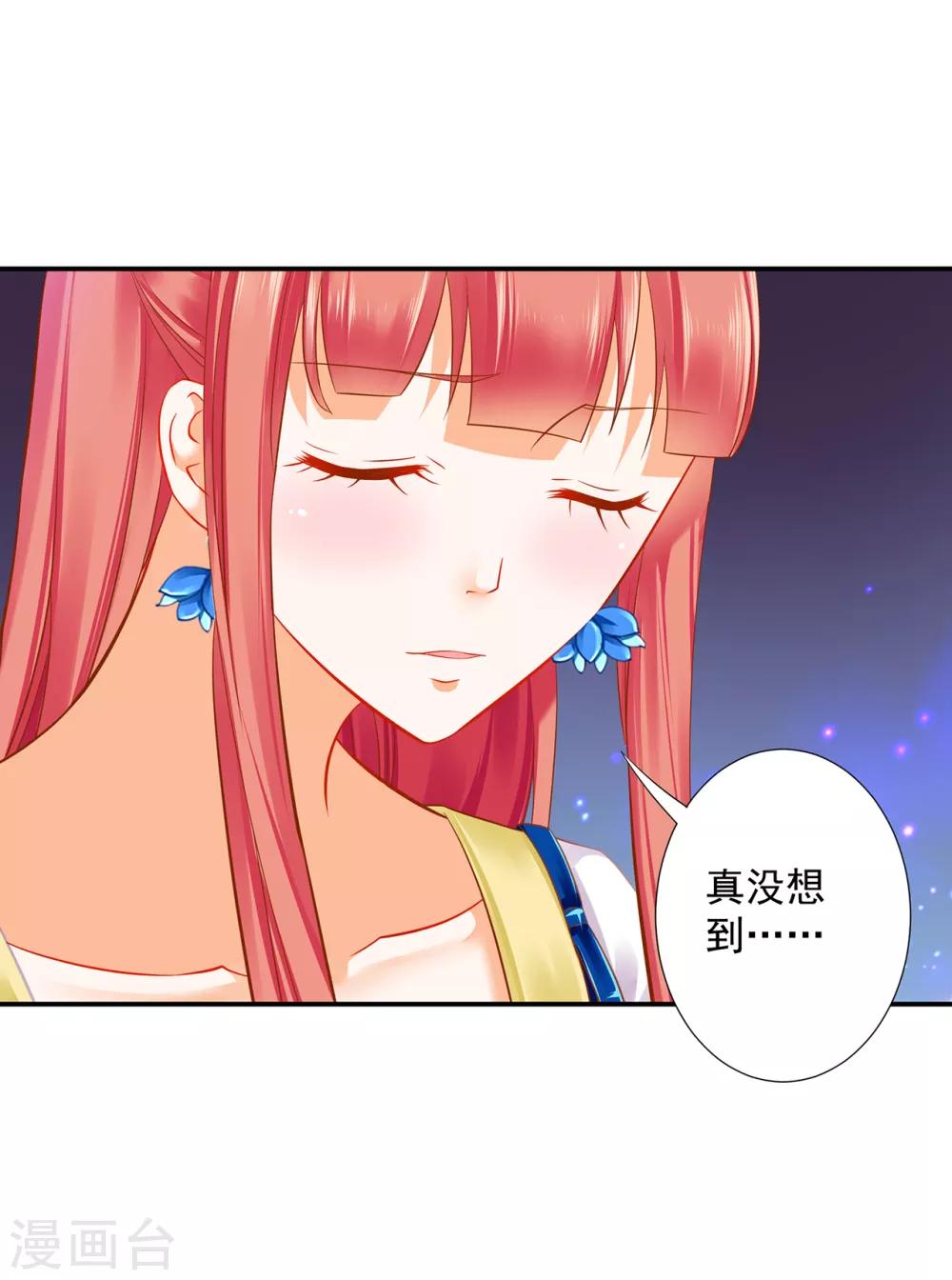 穿越王妃要升级韩漫全集-第204话 杀人立威无删减无遮挡章节图片 