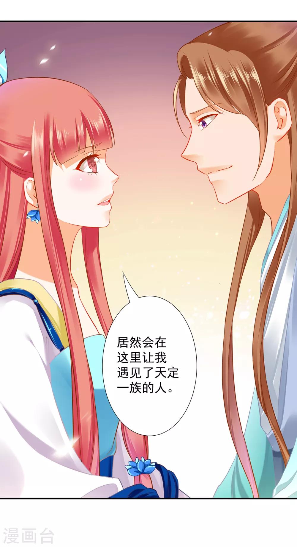 穿越王妃要升级韩漫全集-第204话 杀人立威无删减无遮挡章节图片 
