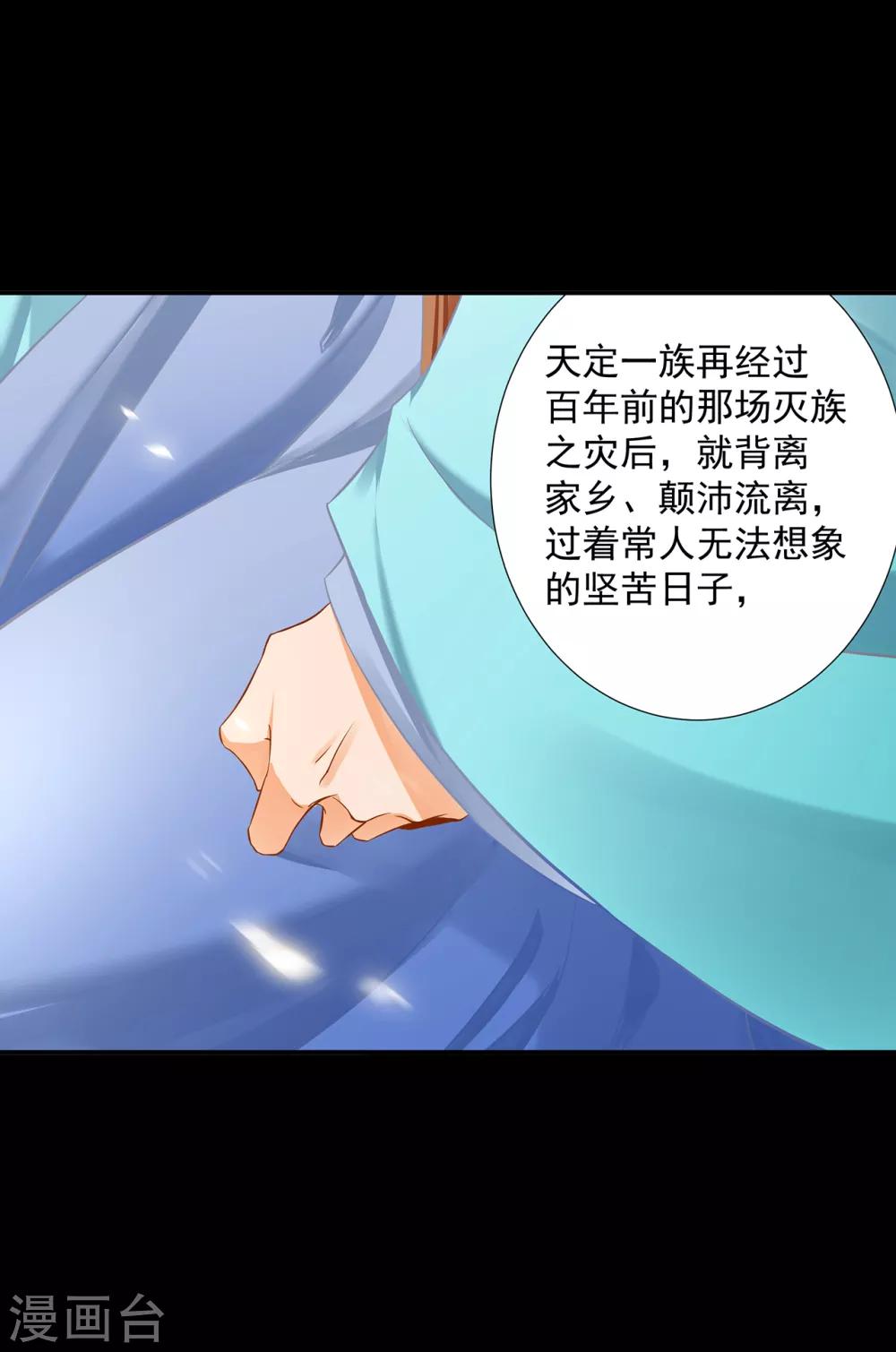 穿越王妃要升级韩漫全集-第205话 我的傻姑娘无删减无遮挡章节图片 